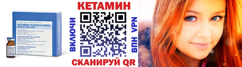 КЕТАМИН ketamine  Иланский 